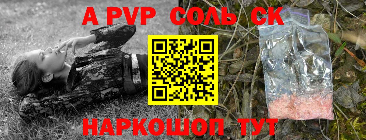 Alfa_PVP крисы CK  Вход с VPN  Верхняя Пышма  A-PVP СК КРИС 