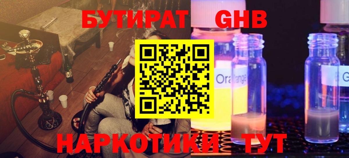 Верхняя Пышма  Бутират буратино  Вход с VPN 