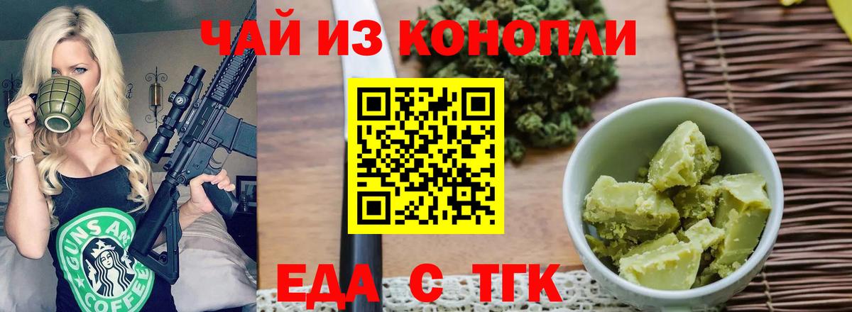 Canna-Cookies конопля  Вход с VPN  Верхняя Пышма 