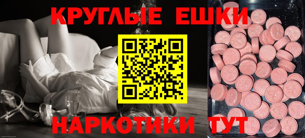 ЭКСТАЗИ таблы  shop клад  Экстази XTC  Верхняя Пышма  Вход с VPN  Ecstasy 