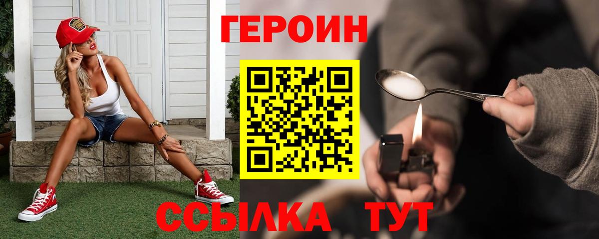 ГЕРОИН Афган  ГЕРОИН  Верхняя Пышма  Вход с VPN 