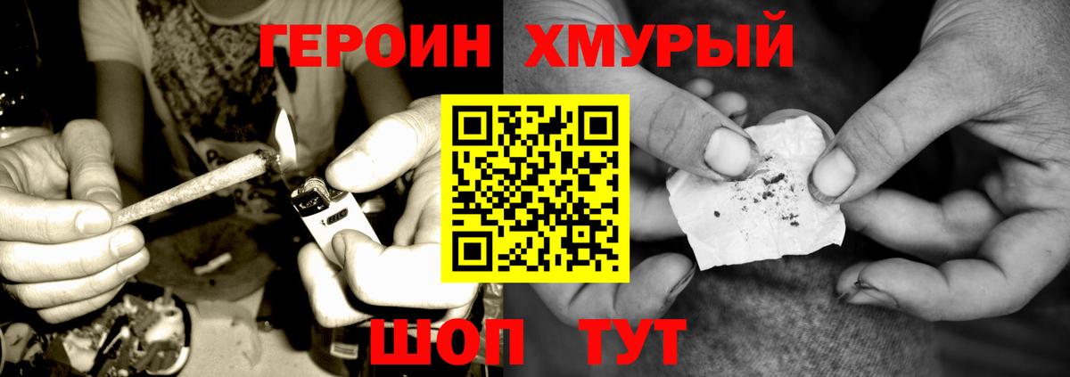 Героин хмурый Верхняя Пышма