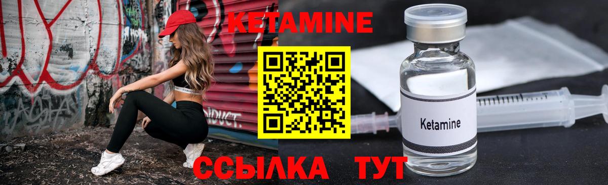 КЕТАМИН ketamine Верхняя Пышма