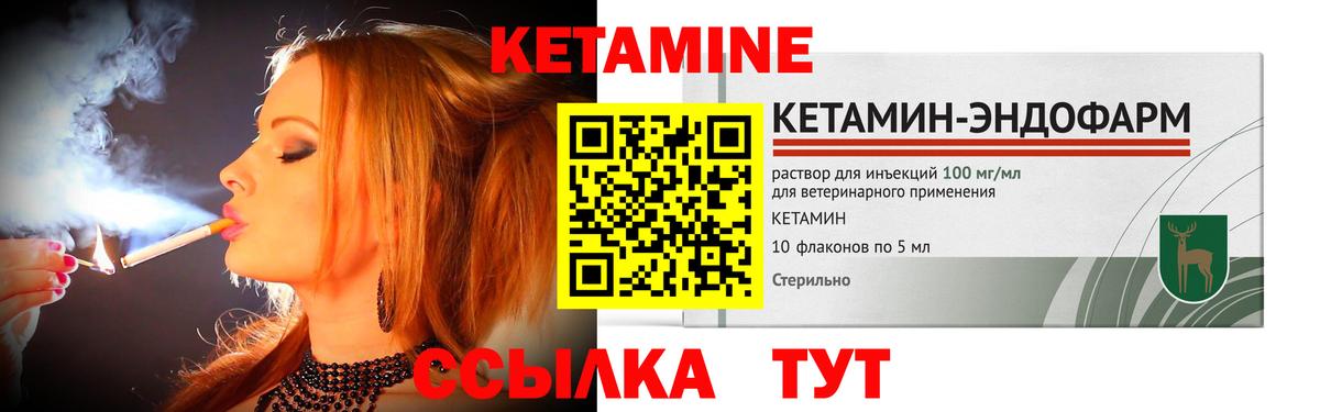 Верхняя Пышма  КЕТАМИН ketamine  Вход с VPN 