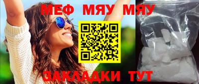 MESCALINE Уссурийск