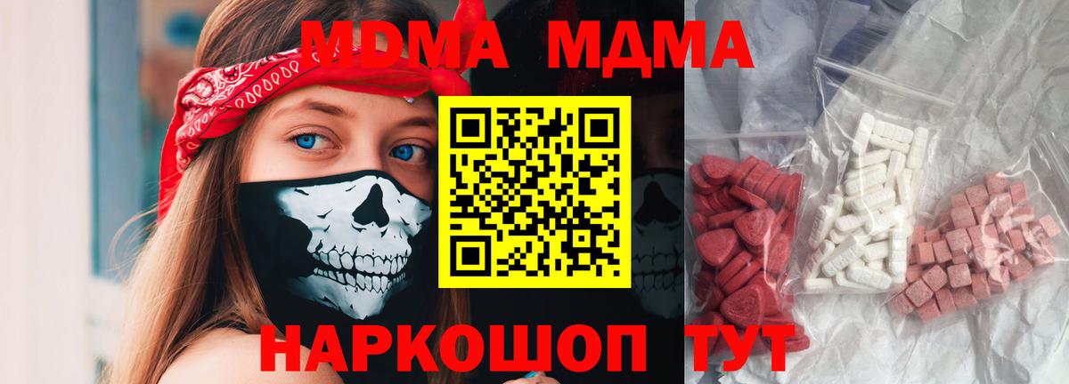 MDMA  MDMA VHQ  Вход с VPN  Верхняя Пышма 