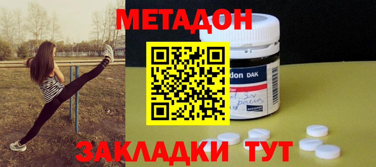 Верхняя Пышма  МЕТАДОН мёд  Вход с VPN 