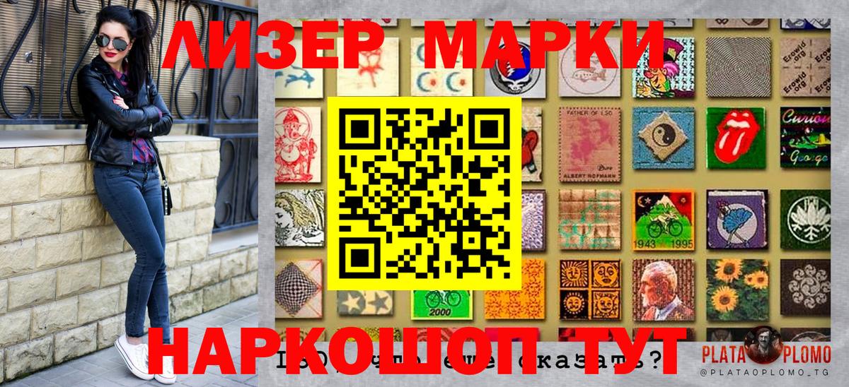 Верхняя Пышма  Марки NBOMe 1,5мг  Вход с VPN 